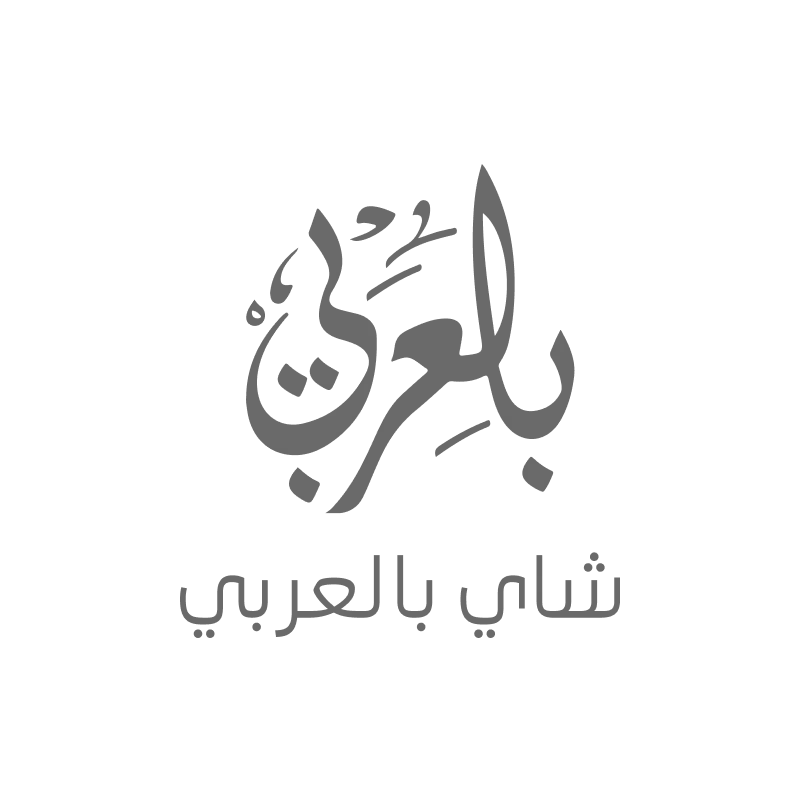 Tea in arabic-logo-gray