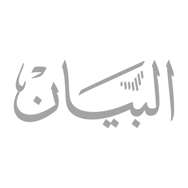 albayan-logo-gray