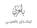 Linkedin-arabic-logo-gray