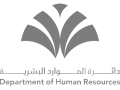 department-of-human-resources-logo-gray
